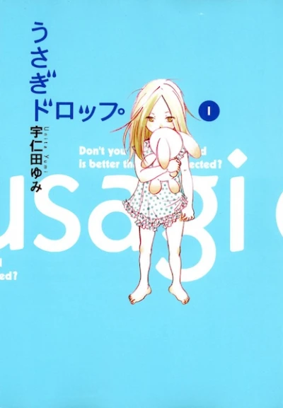 Manga: Un Drôle de Père
