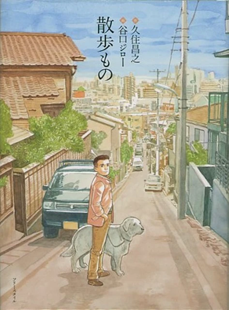 Manga: Le Promeneur