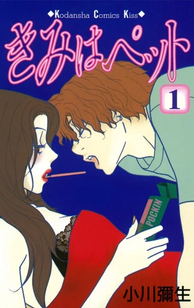 Manga: Kimi Wa Pet