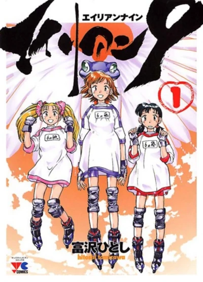 Manga: Alien nine