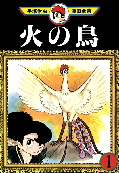 Manga: Phénix : L’oiseau de feu