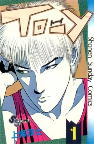 Manga: To-Y