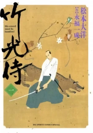 Manga: Le Samourai Bambou