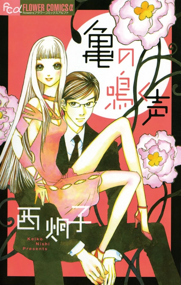 Manga: Voyage au bout de l'été