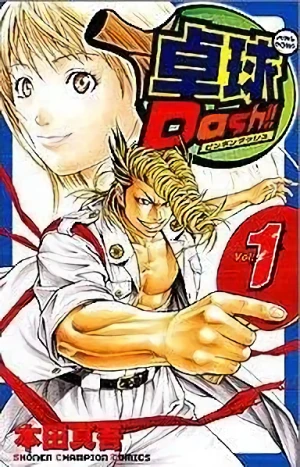 Manga: Ping Pong Dash