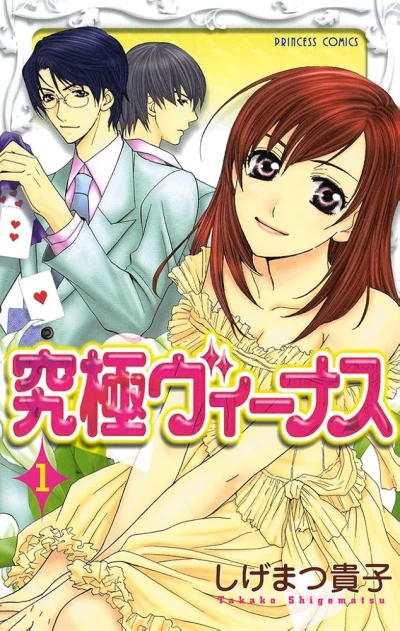 Manga: Big Bang Vénus