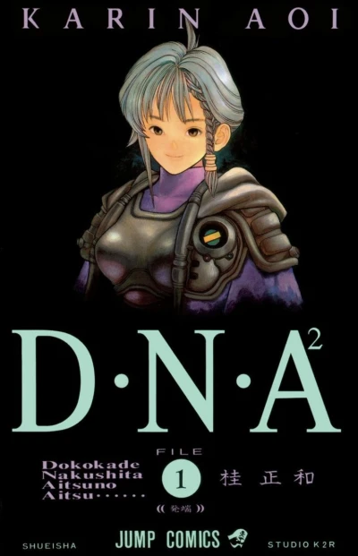 Manga: Dna²