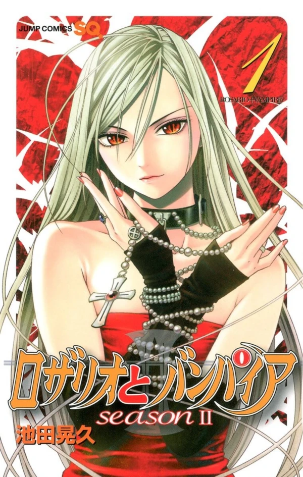 Manga: Rosario + Vampire saison II