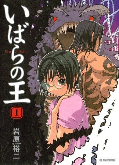 Manga: Roi des ronces