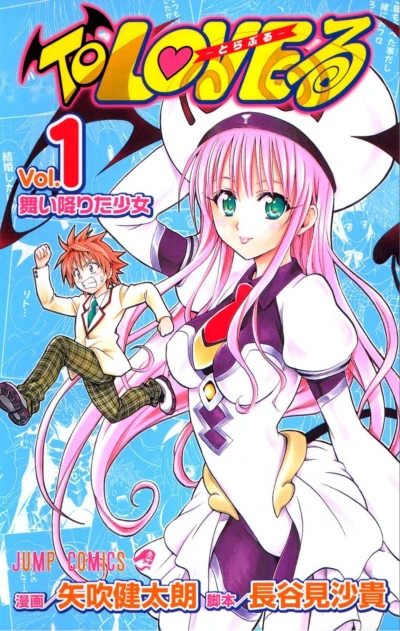 Manga: To Love