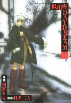 Manga: Daydream