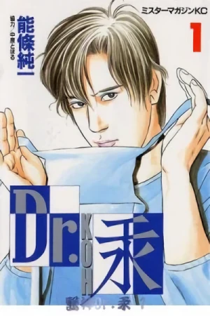 Manga: Docteur Koh