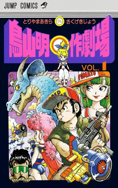 Manga: Histoires Courtes