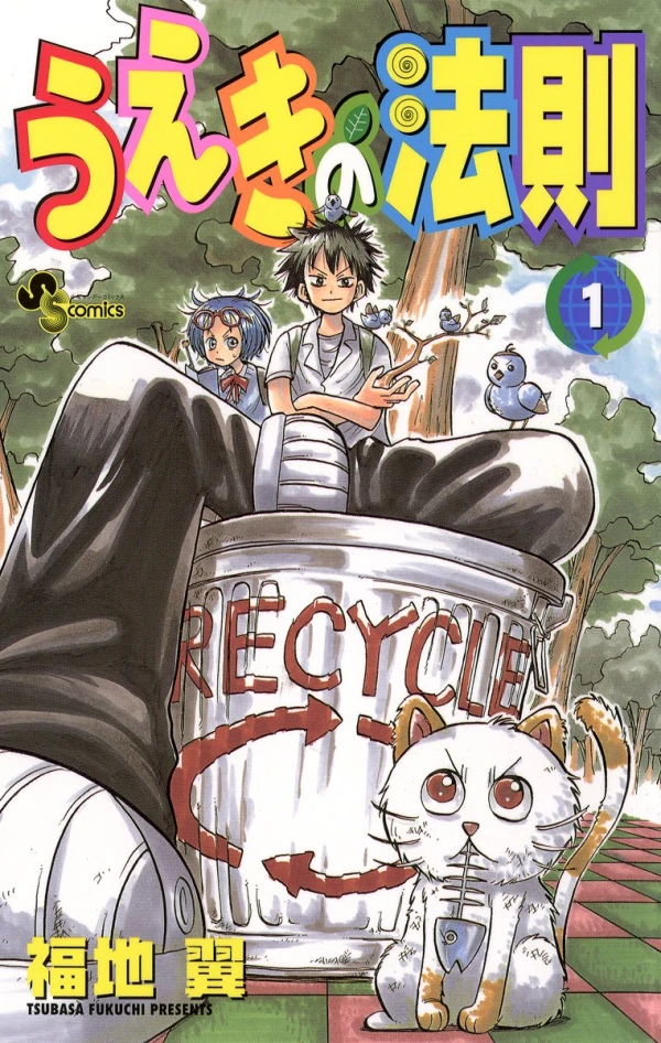 Manga: La Loi d'Ueki