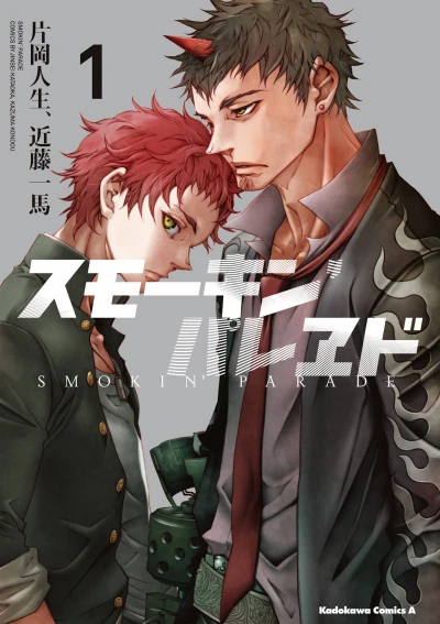 Manga: Smokin' Parade