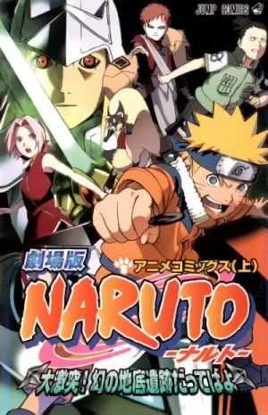Manga: Naruto the Movie: Legend of the Stone of Gelel