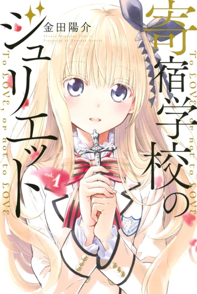 Manga: Romio vs Juliet