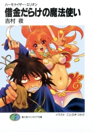 Manga: Harmonizer Elion