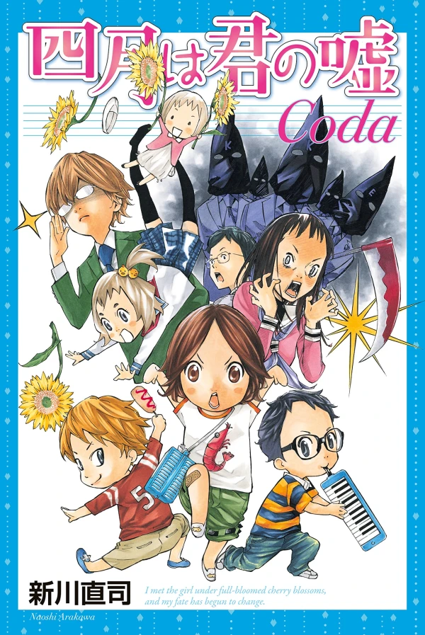 Manga: Your Lie in April: Coda