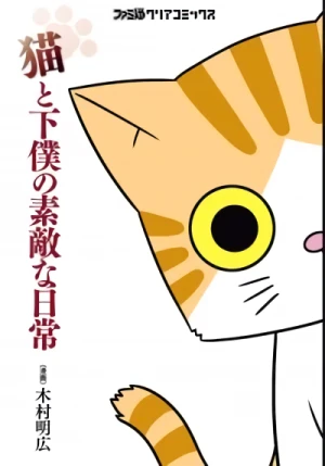 Manga: Sa Majesté le chat