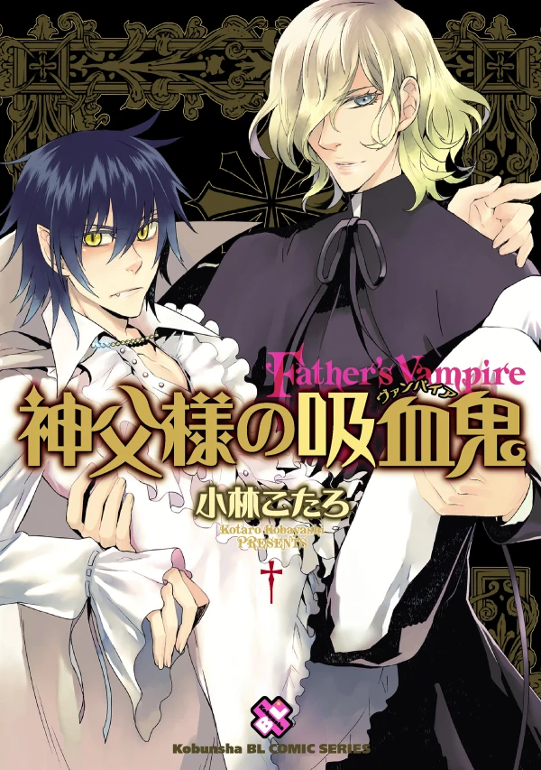 Manga: Father's vampire