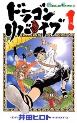 Manga: Dragon Revive
