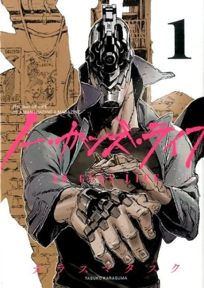 Manga: No Guns Life