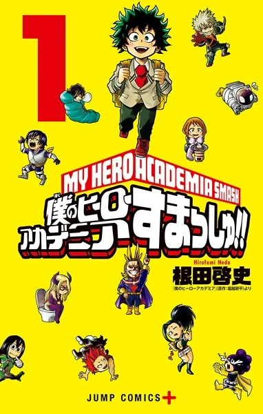 Manga: My Hero Academia Smash