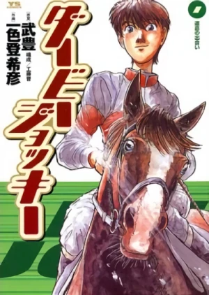 Manga: Derby Jockey