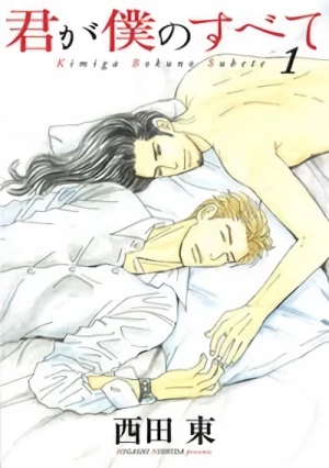 Manga: Kimi ga Boku no Subete