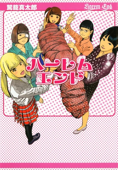 Manga: Harem End