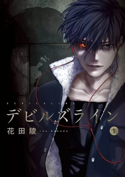 Manga: Devils Line