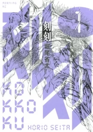 Manga: Kokkoku