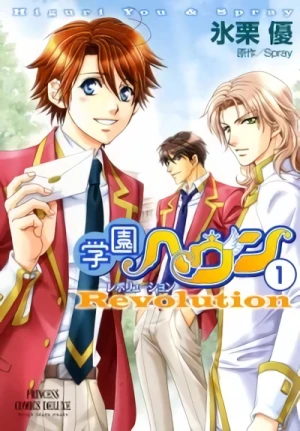 Manga: Gakuen Heaven Revolution