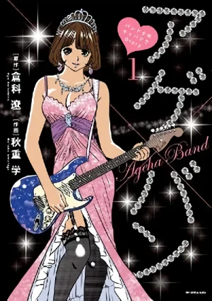 Manga: Age × Ban: Band Shoujo Cabaret Kyabakura Diary