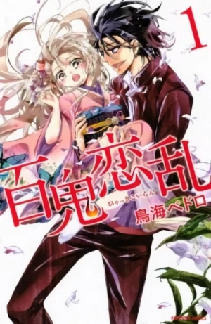 Manga: 100 Demons of Love