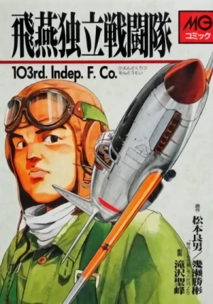 Manga: 103ème escadrille de chasse