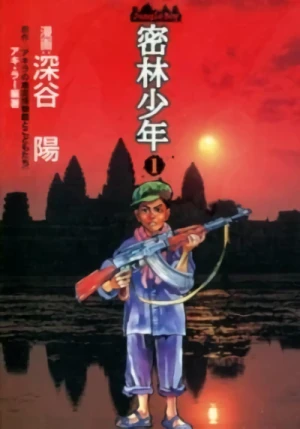 Manga: Enfant soldat