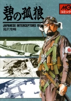 Manga: Japanese interceptors 1945