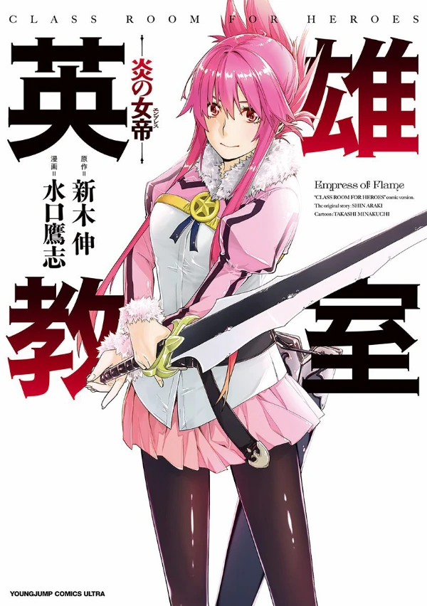 Manga: Empress of Flame