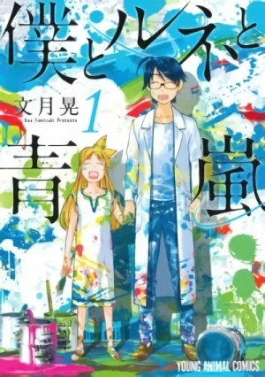 Manga: Boku to Rune to Aoarashi