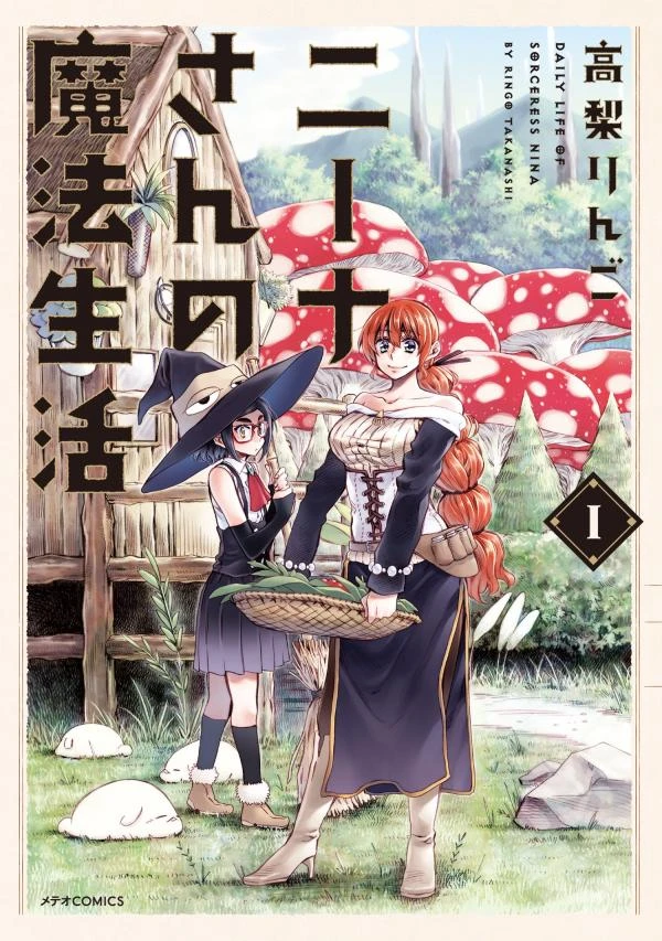 Manga: Nina-san no Mahou Seikatsu Manga: Nina-san no Mahou Seikatsu