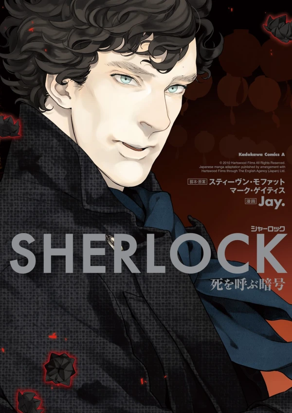 Manga: Sherlock: Le banquier aveugle