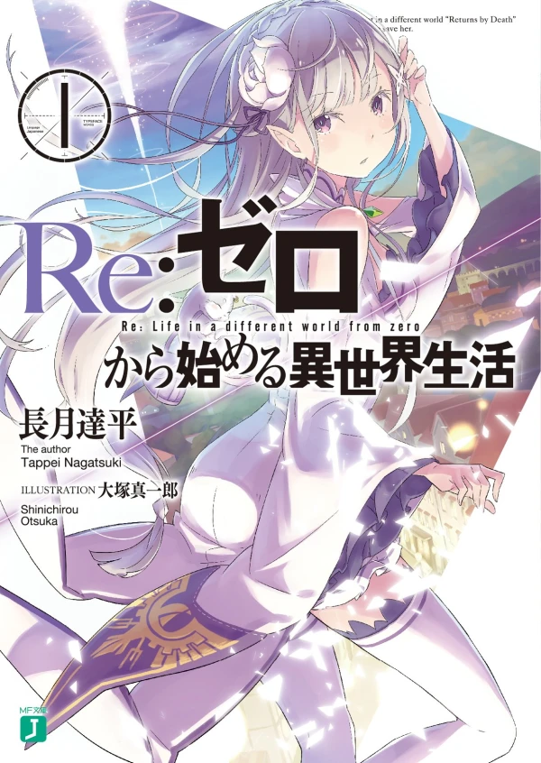 Manga: Re:Zero - Re:vivre dans un autre monde à partir de zéro