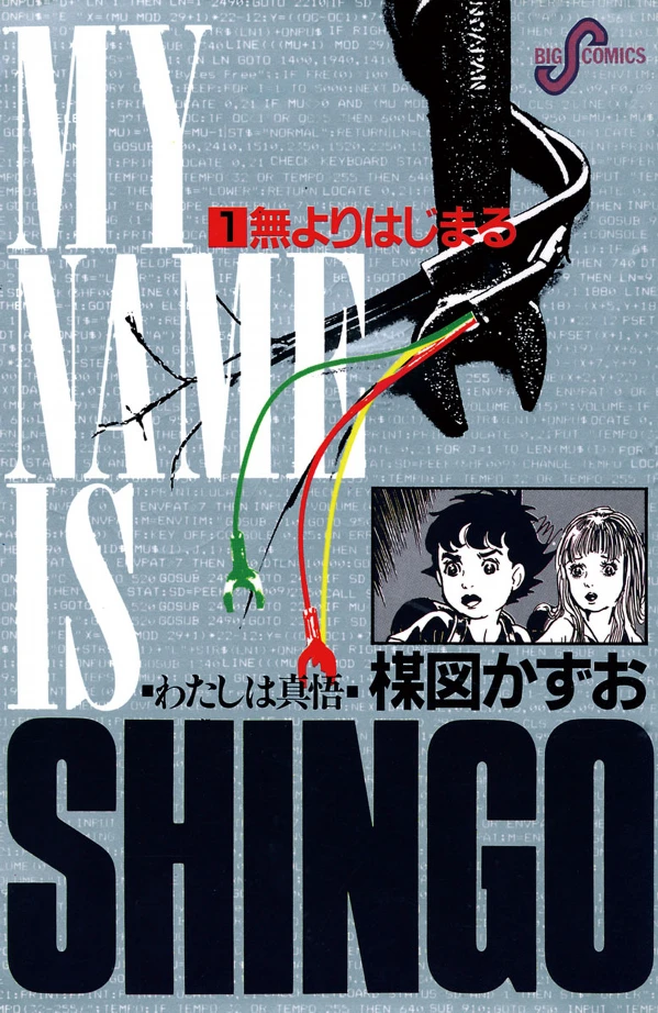 Manga: Je suis Shingo