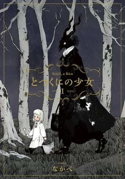 Manga: L’Enfant et le Maudit : Siúil, a Rún