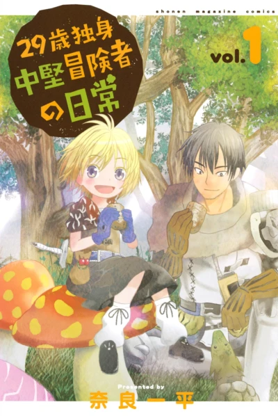 Manga: 29-sai Dokushin Chuuken Boukensha no Nichijou