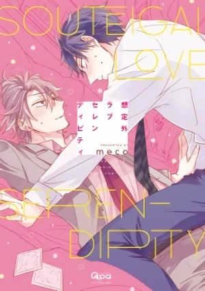 Manga: Souteigai Love Serendipity