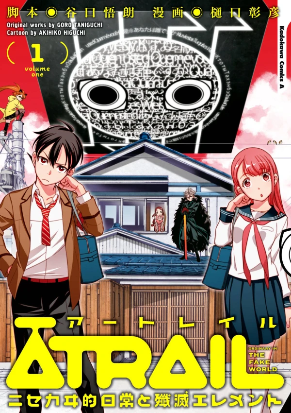 Manga: Atrail