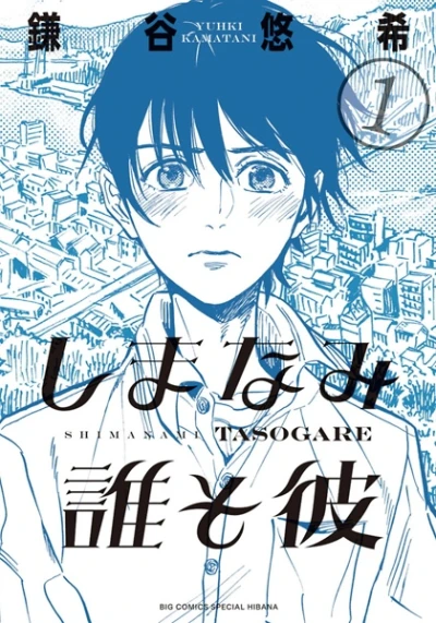 Manga: Éclat(s) d’âme